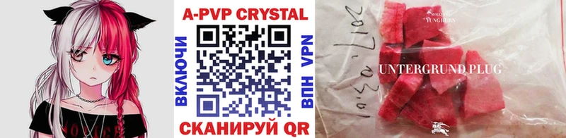 APVP СК КРИС  KRAKEN вход  Кызыл  наркошоп 