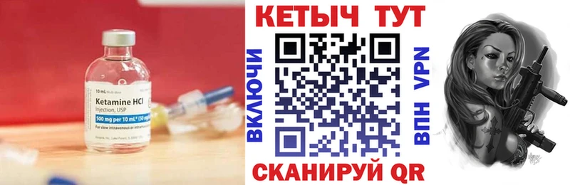 Кетамин VHQ  наркотики  Кызыл 