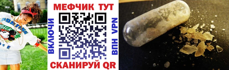 МЯУ-МЯУ mephedrone Кызыл